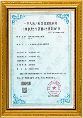 计算机软件著作权登记证书-九游网页版·网站入口-九游online(中国) 智能云系统v1.0